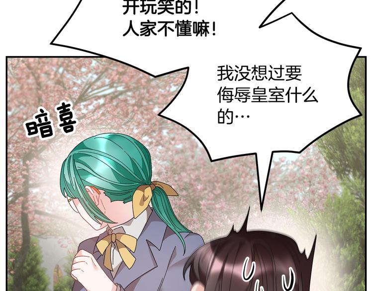 第69话总督很可疑37