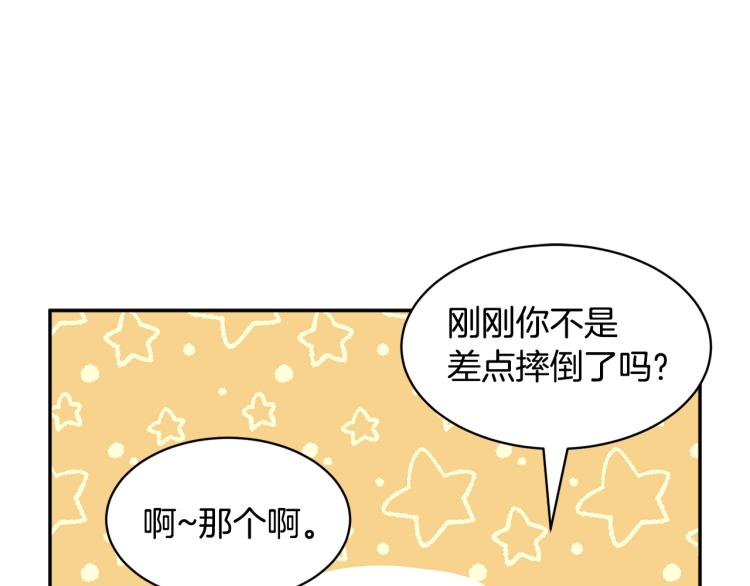 第84话蹭车成功137