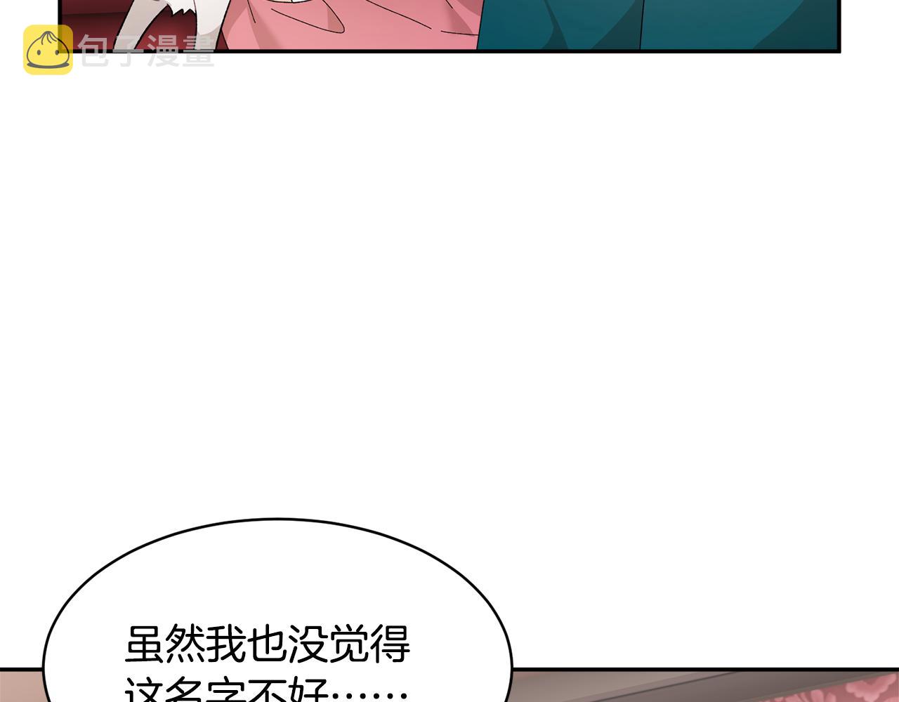 番外二  忙碌的皇后113