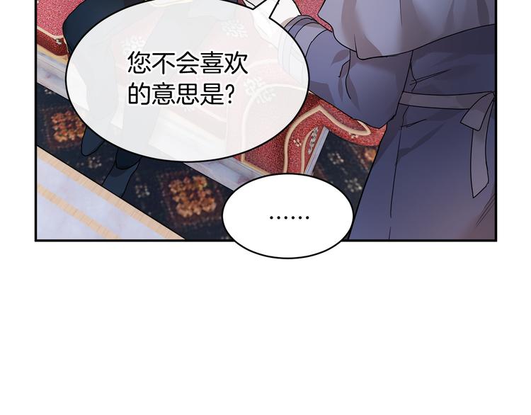 第4话 好吃的蛋糕119