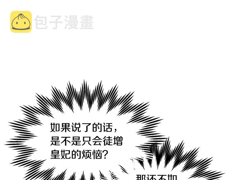 第66话各怀心事26