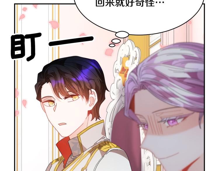 第81话皇妃的回避39