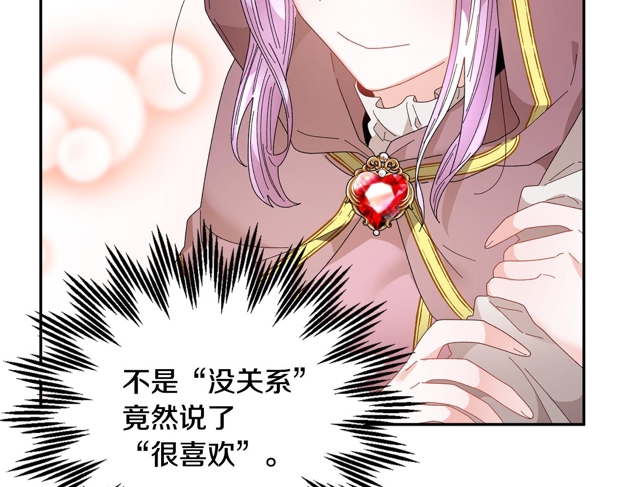 第86话情侣关系137