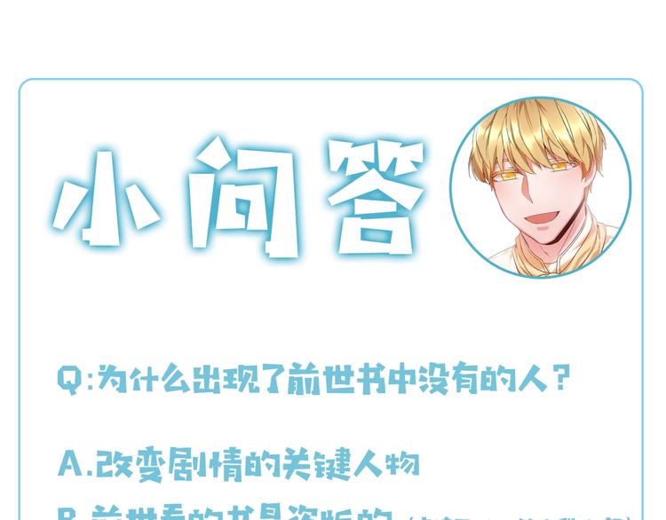 第1话 我很高贵！你不配~155
