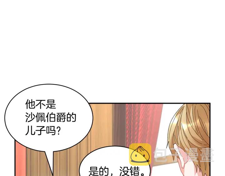 第60话陛下有心事93