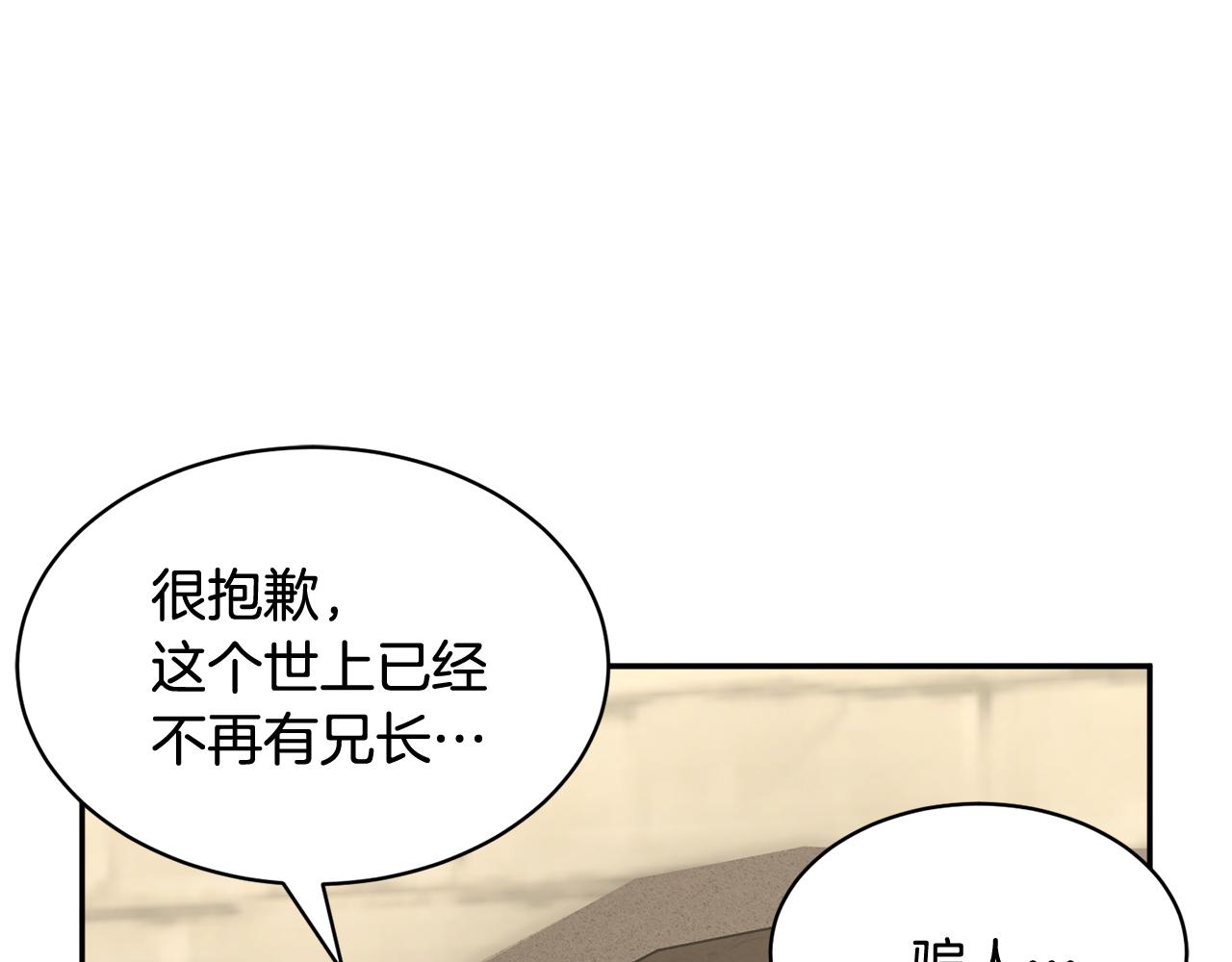 第106话皇帝驾崩149