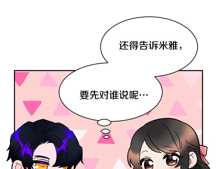 第83话盛装去约会88