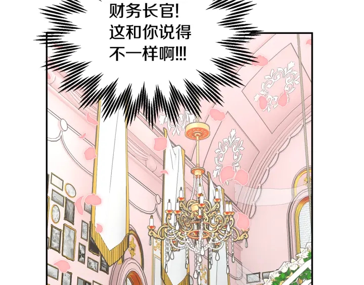 第79话神女的疑惑6
