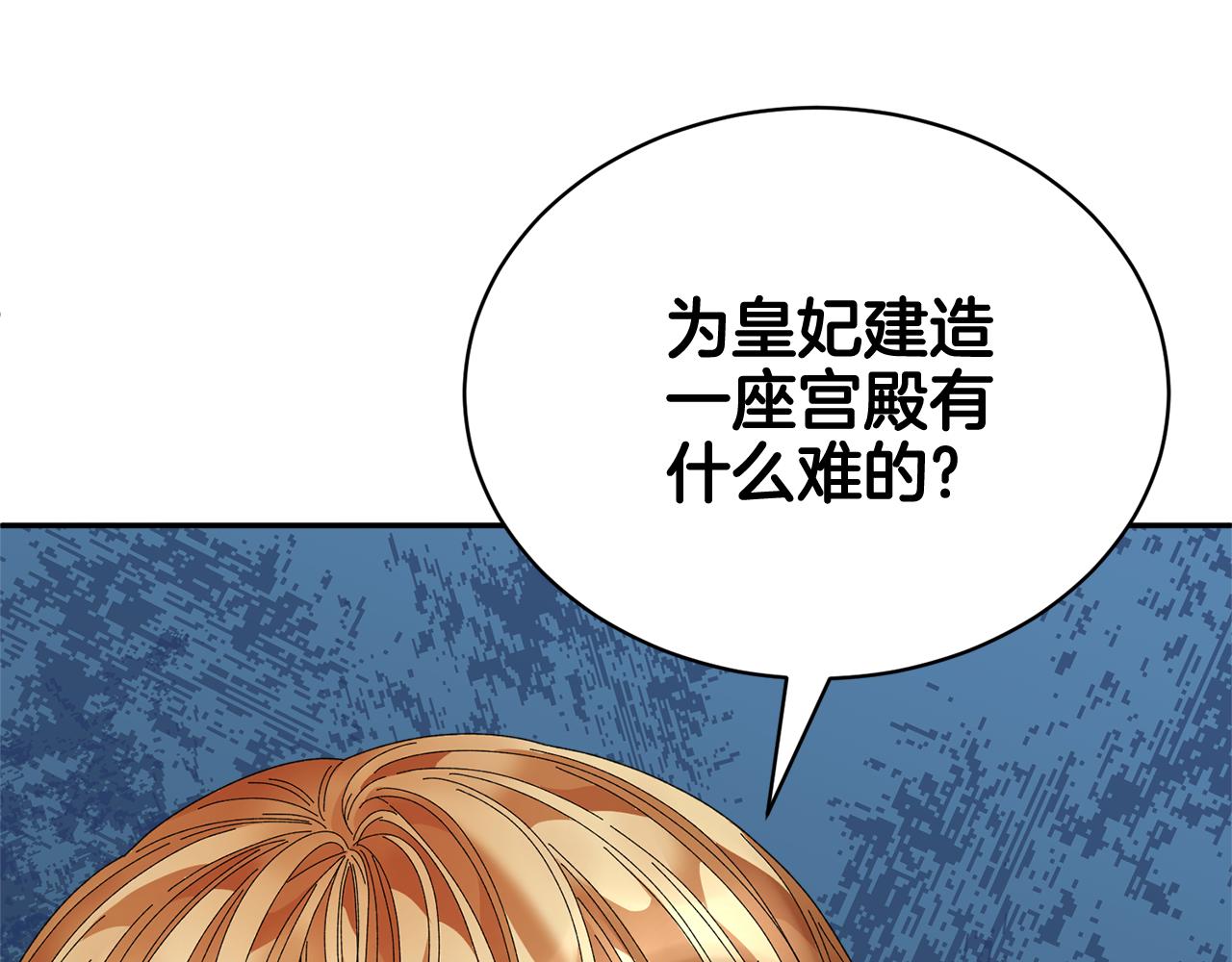 第106话皇帝驾崩63