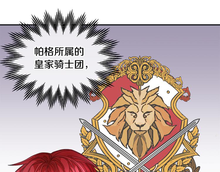 第68话皇宫秘闻9