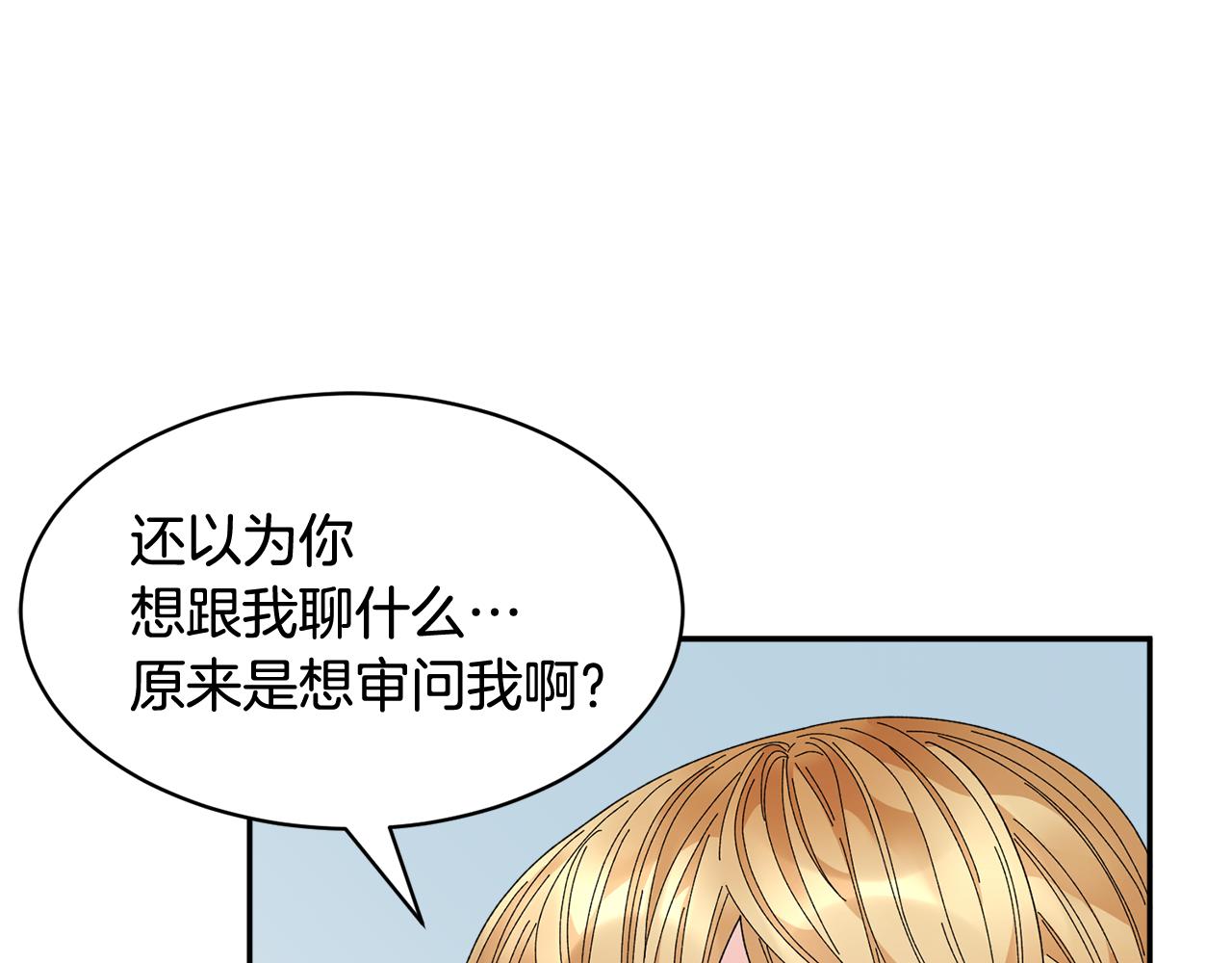 第98话主动坦白118