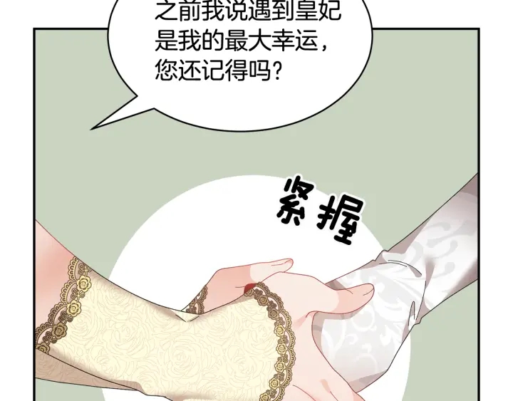 第79话神女的疑惑127