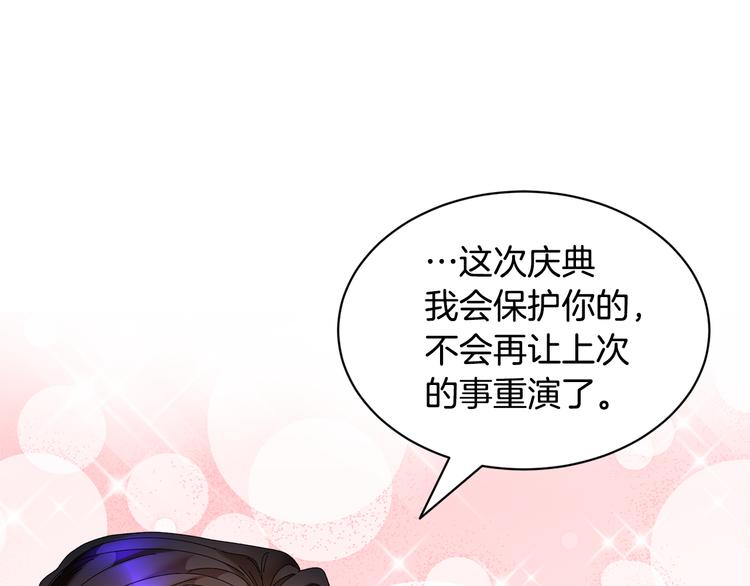 第74话流行词语139