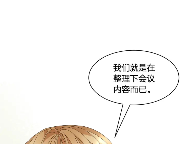 第60话陛下有心事67