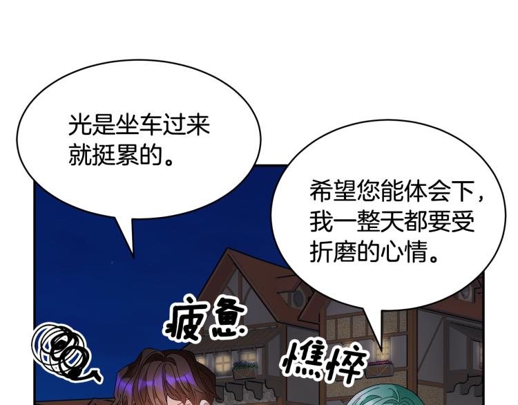 第85话出门炸街32