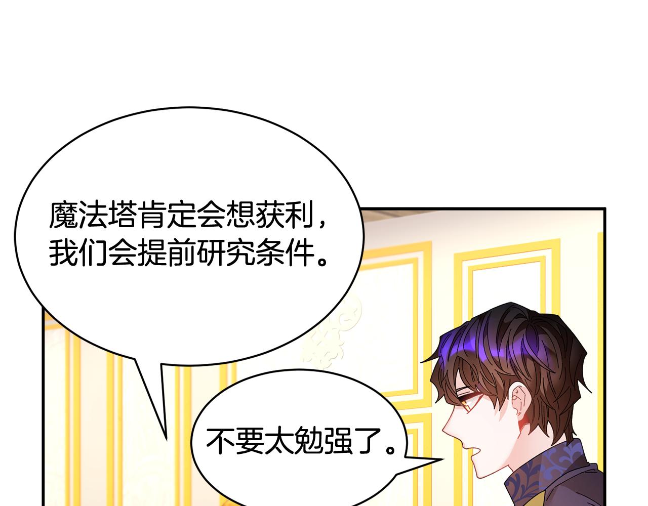 第93话寻找皇妃132
