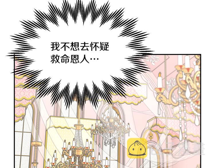 第71话骑士遇害125