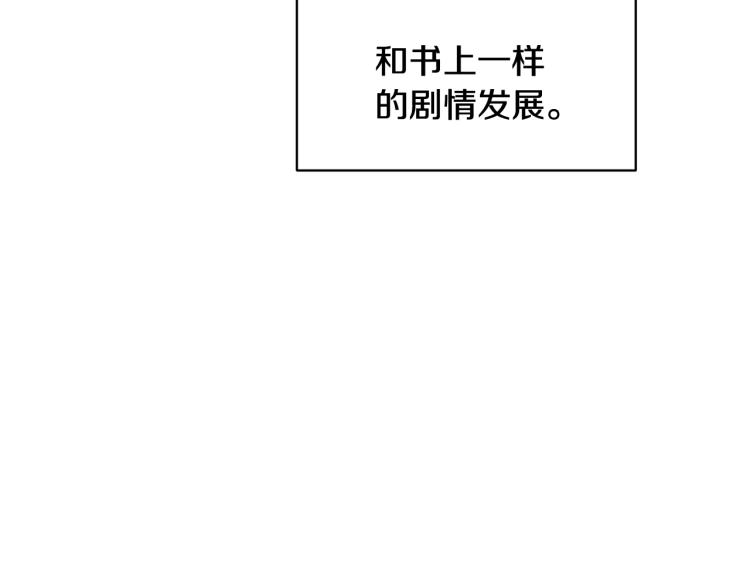 第80话秘密被发现19