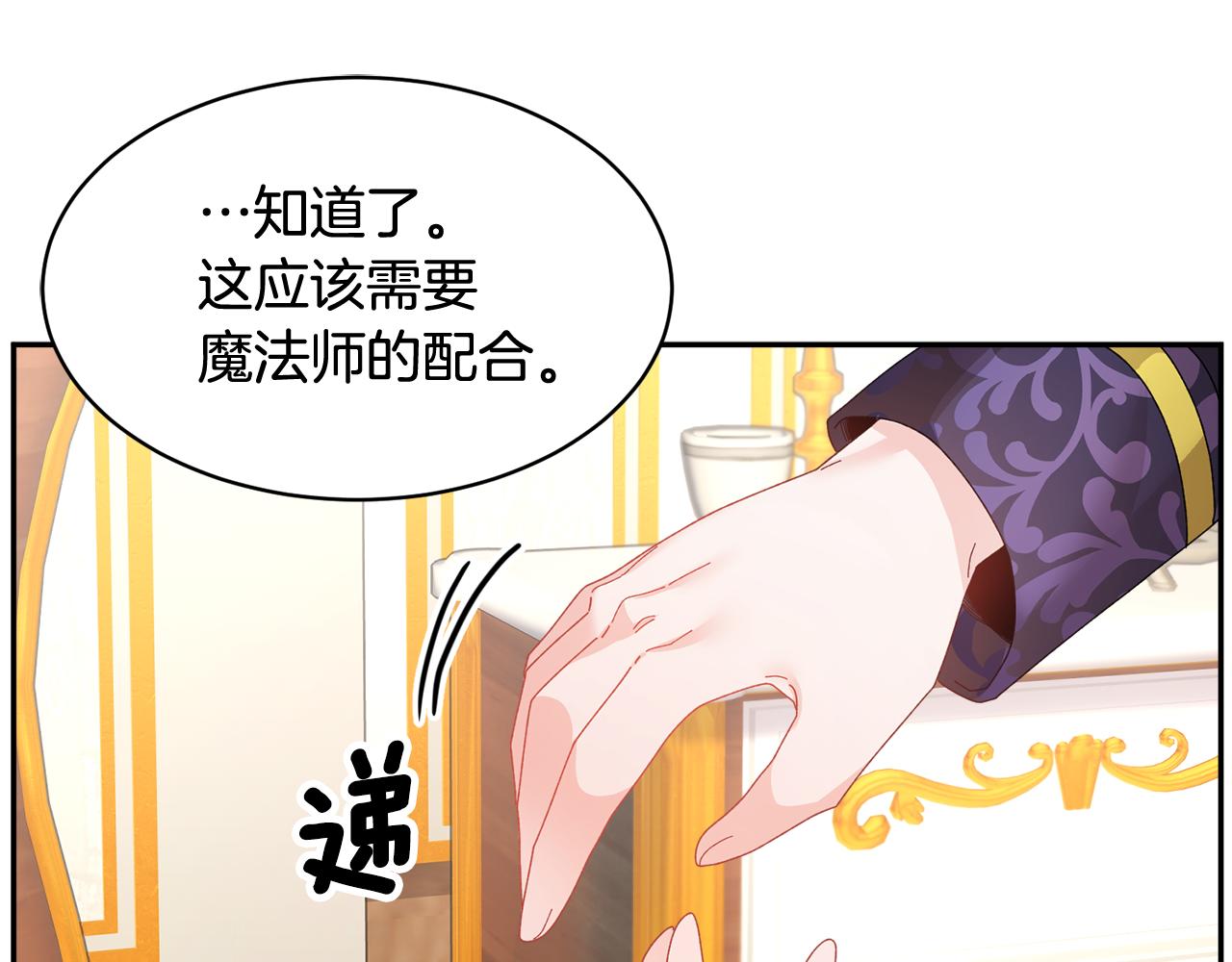 第93话寻找皇妃144