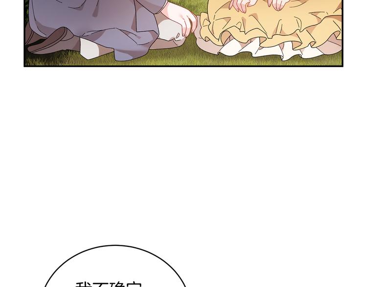 第69话总督很可疑11
