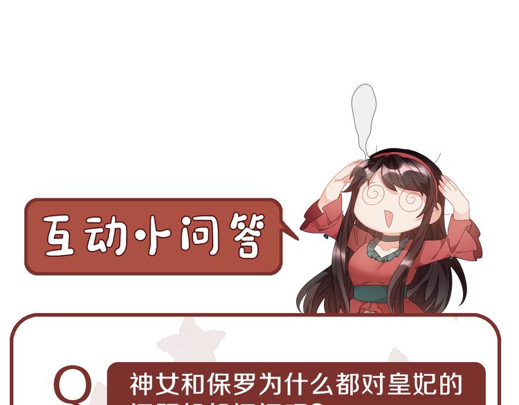 第66话各怀心事173