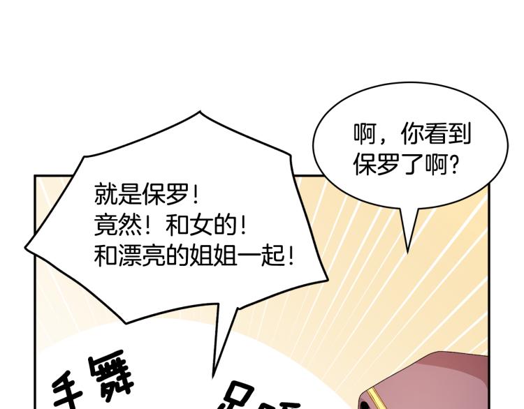 第85话出门炸街123
