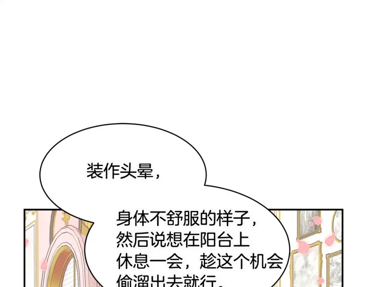 第78话宴会解围137