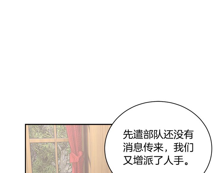 第67话财务长官的怀疑86