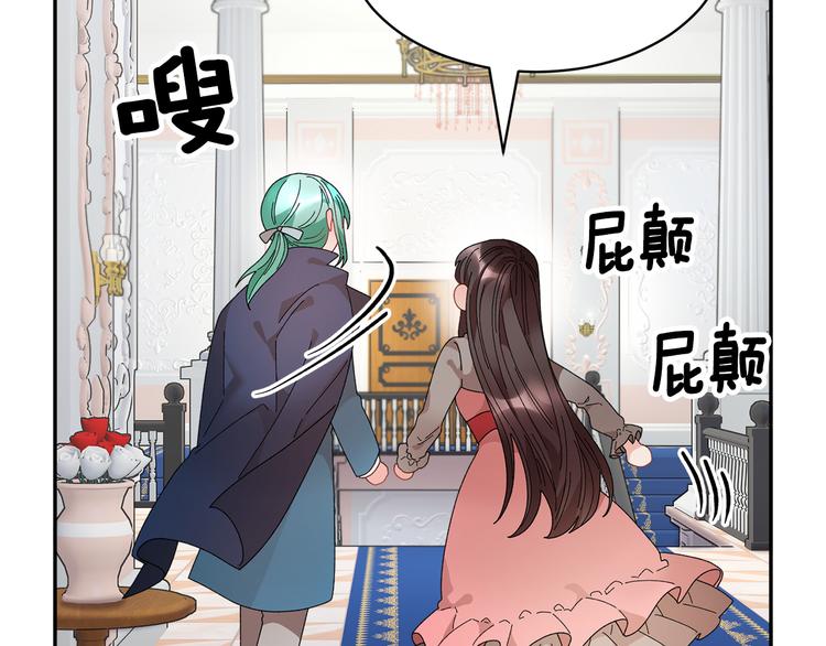 第72话怀疑被驳回76