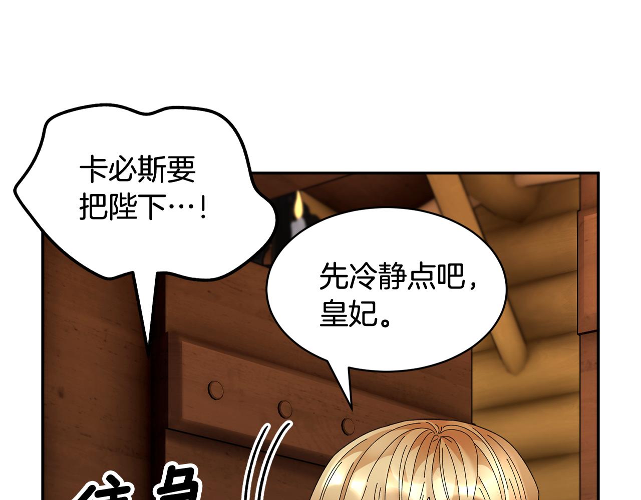 第97话试图逃跑133