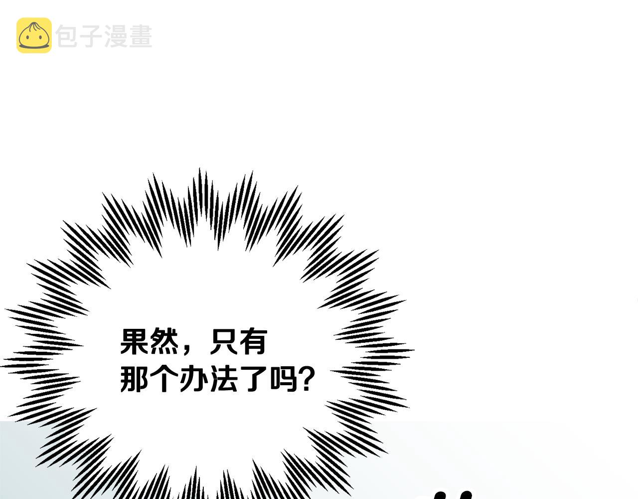 第92话遭遇绑架157