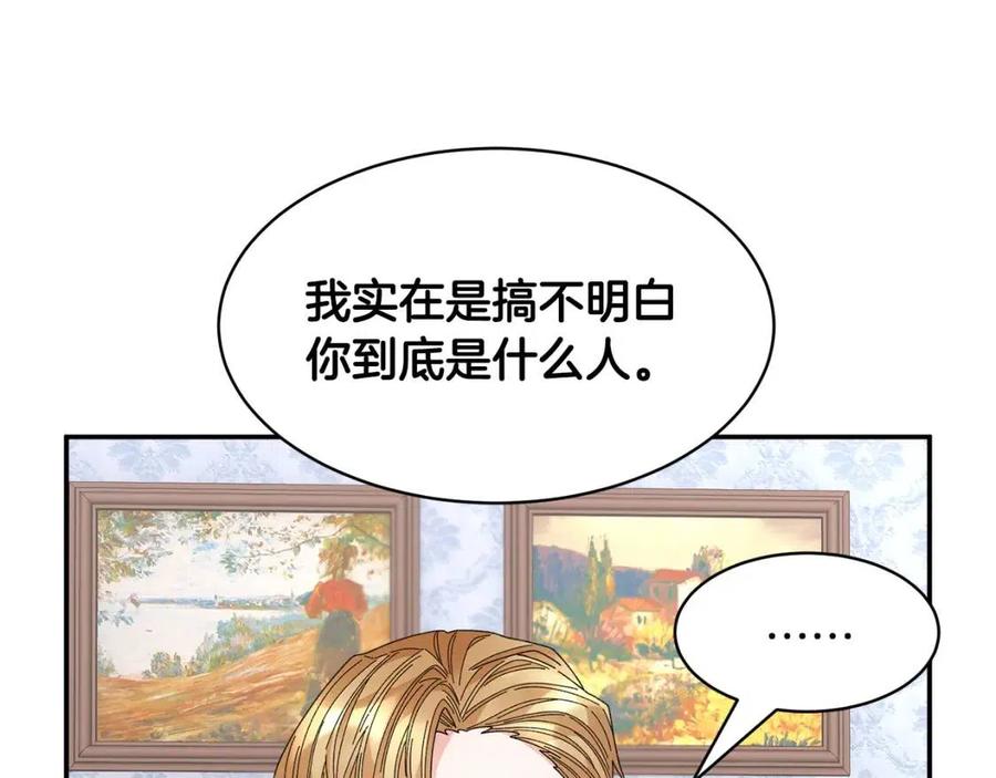 第113话争吵14