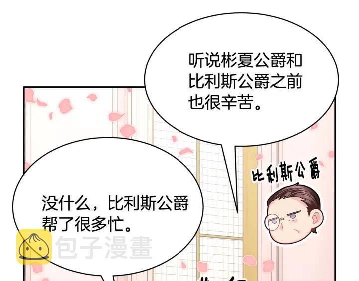 第78话宴会解围20