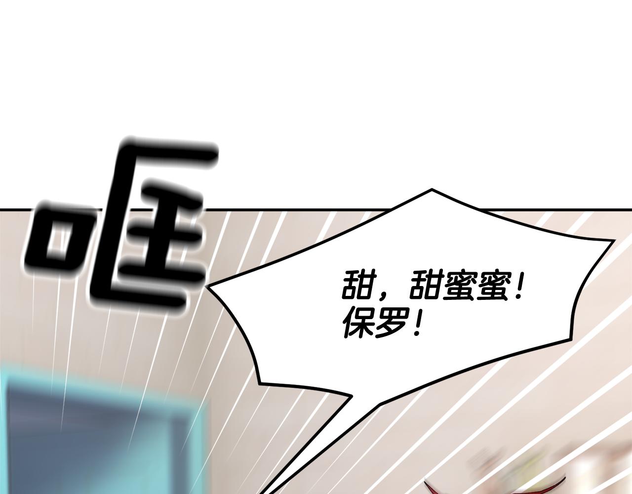 第89话气氛被打断91