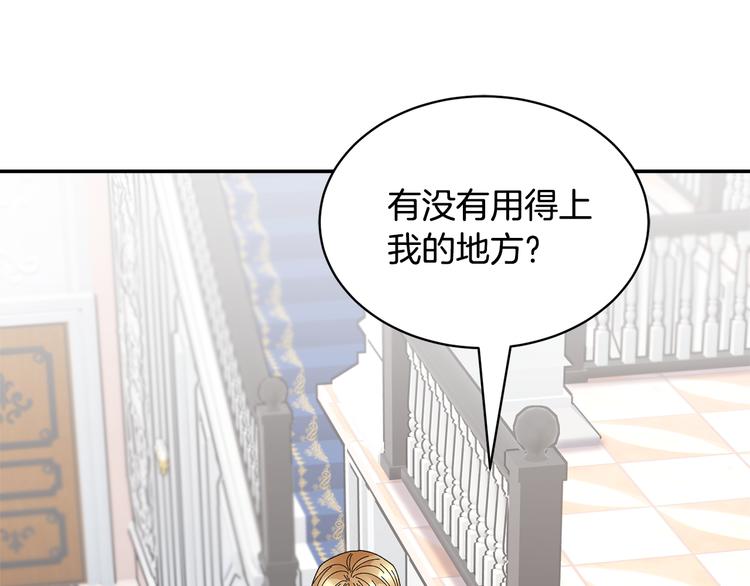 第67话财务长官的怀疑129
