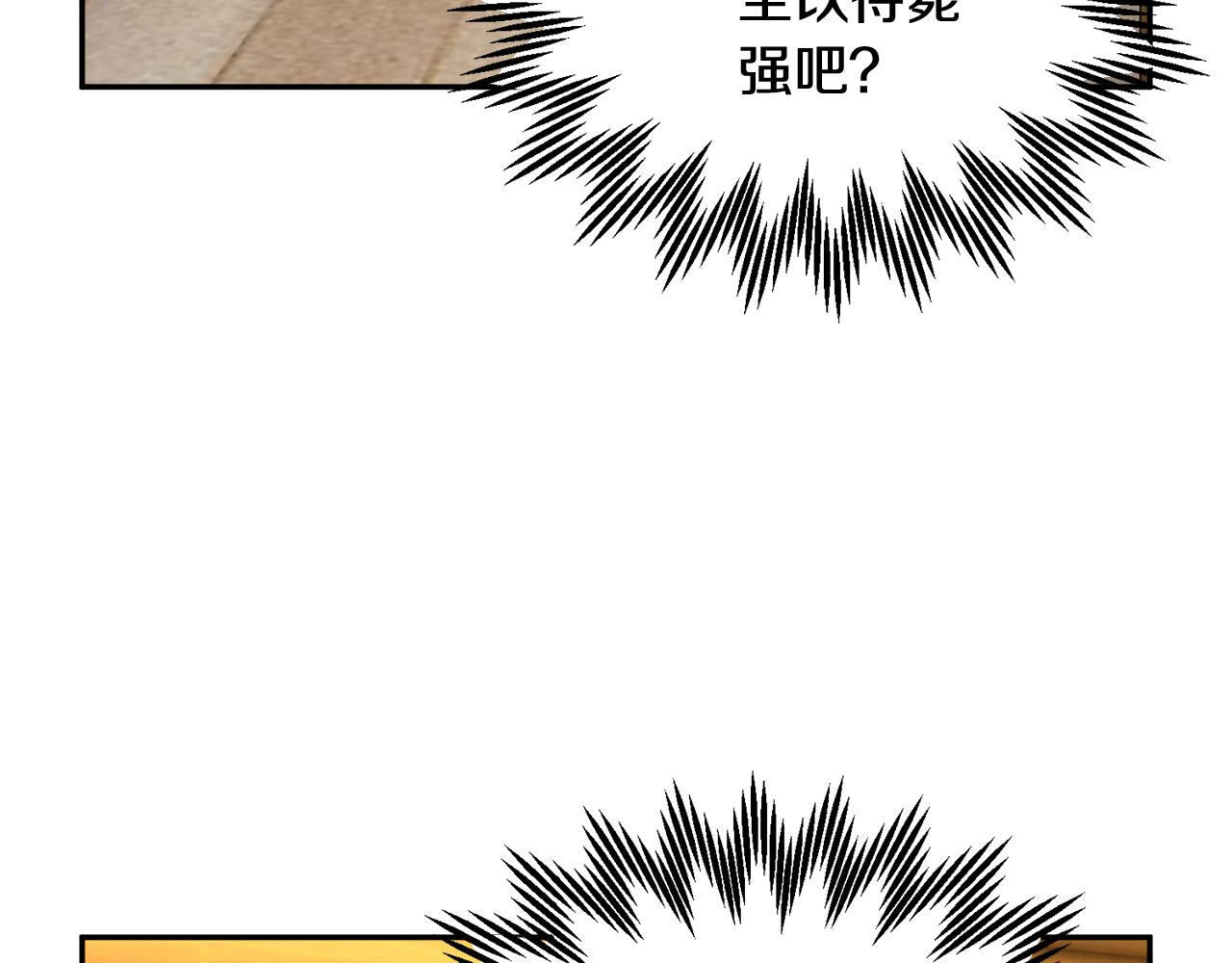 第97话试图逃跑106