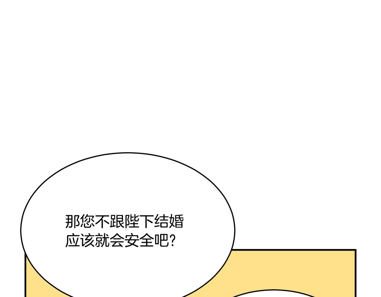 第123话 不想做皇后163