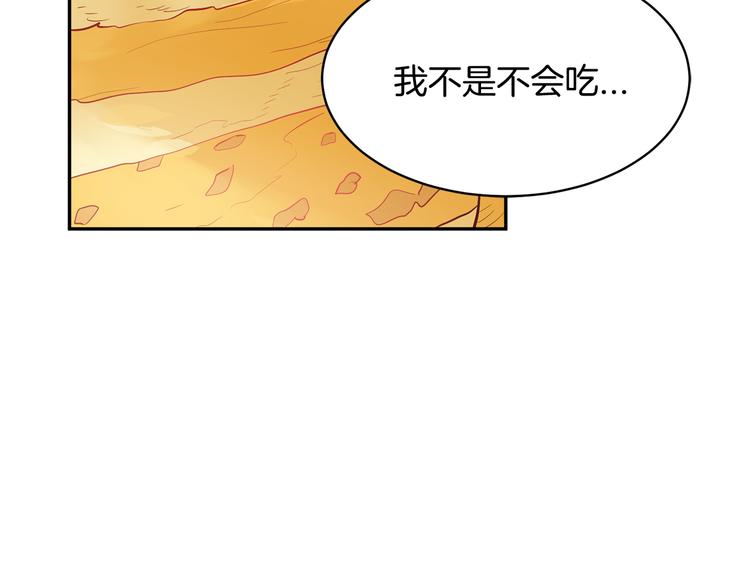 第4话 好吃的蛋糕91
