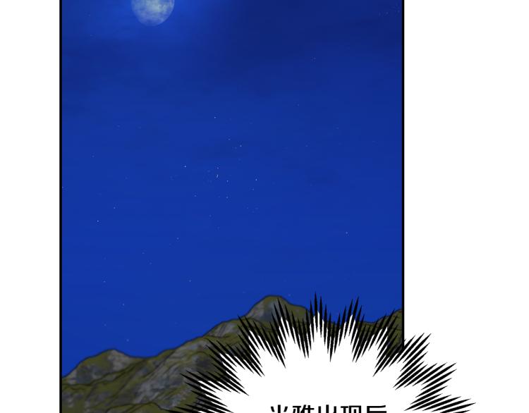 第80话秘密被发现10