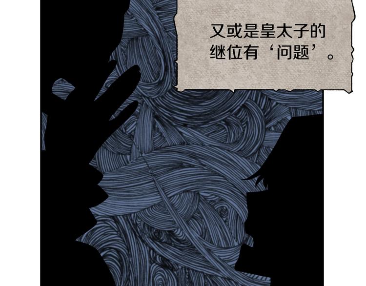 第70话总督的身世64