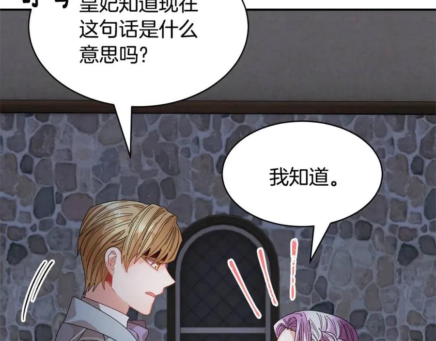 第113话争吵75