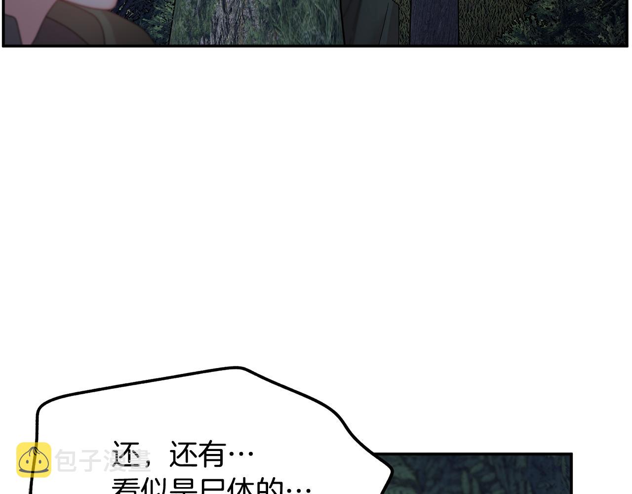 第106话皇帝驾崩95