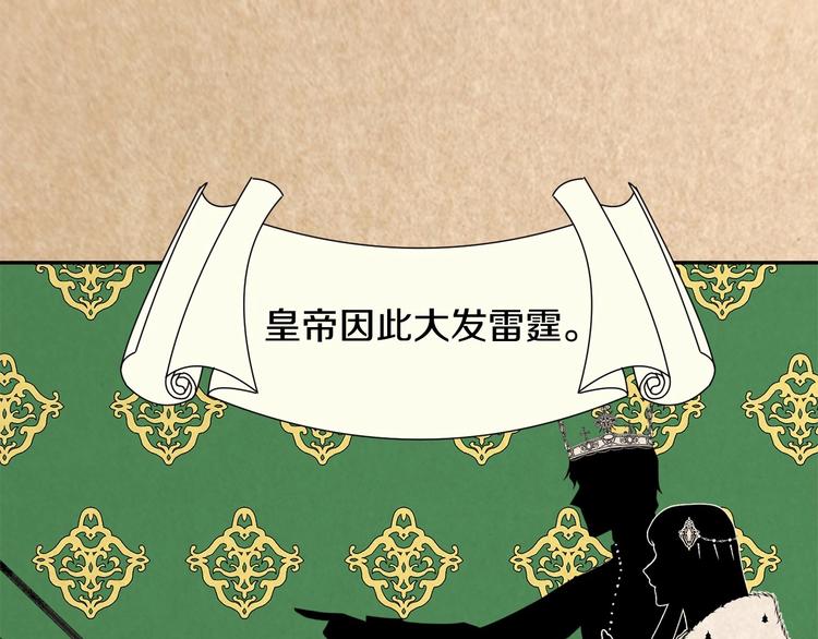 第1话 我很高贵！你不配~118