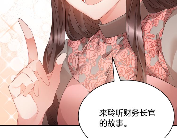 第72话怀疑被驳回122