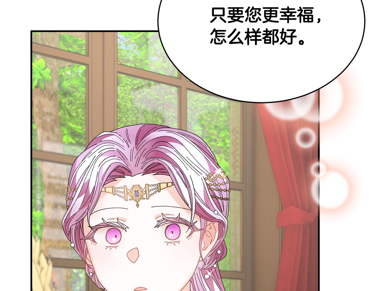 第125话 大婚典礼89