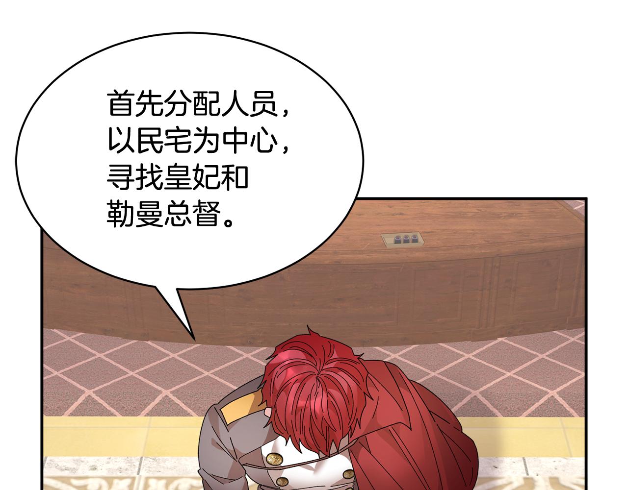 第93话寻找皇妃46