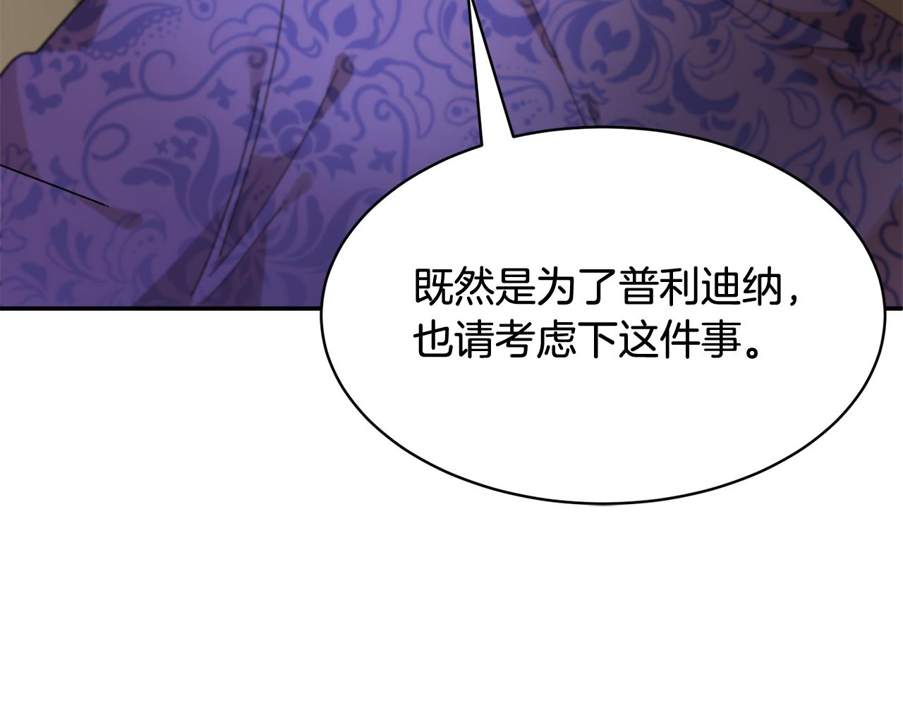 第98话主动坦白99
