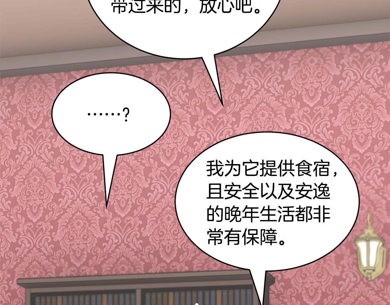 番外二  忙碌的皇后80