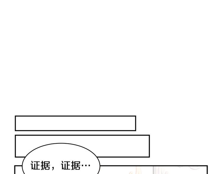 第72话怀疑被驳回59