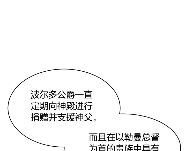 第72话怀疑被驳回33